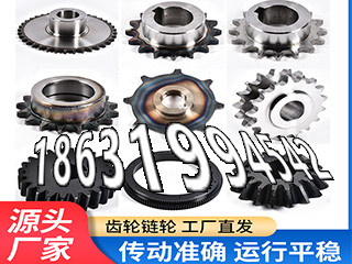 挖掘机齿轮如何实用